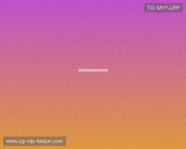 足球俱乐部引入海外体能专家提升训练质量