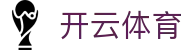 Kaiyun Sports 开云体育官网：最新官方入口地址及 App 下载安装包